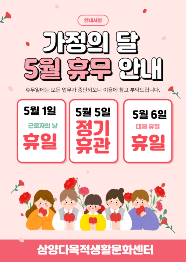 5월연휴.jpg