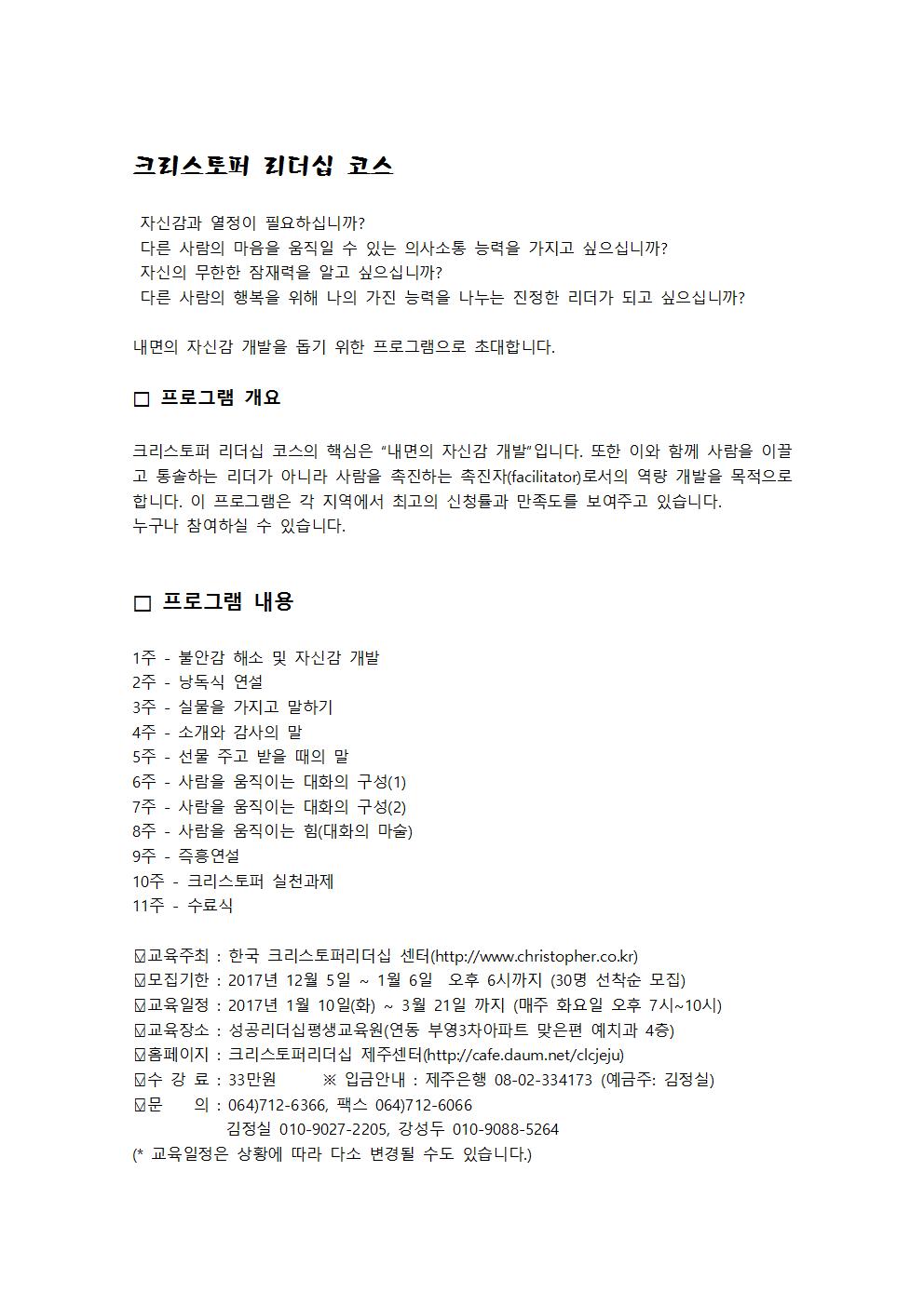 크리스토퍼 리더십(25기)001.jpg